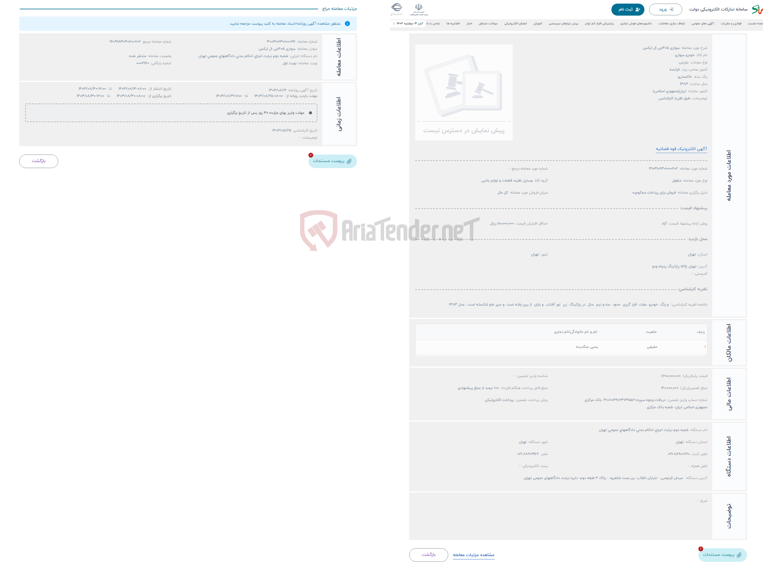 تصویر کوچک آگهی حراج سواری 405جی ال ایکس 
