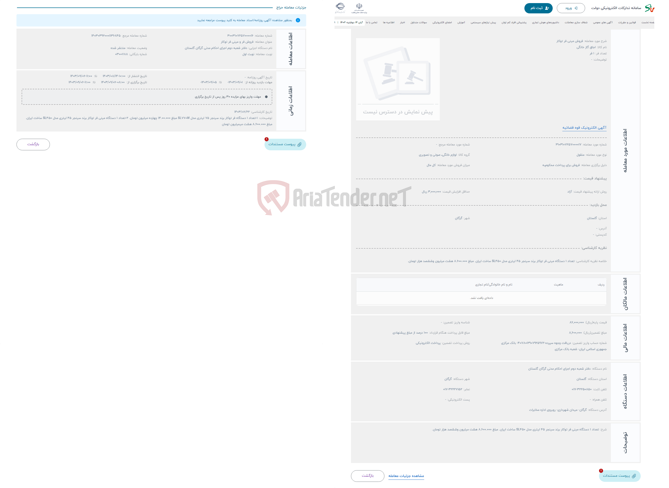 تصویر کوچک آگهی حراج فروش مینی فر توکار