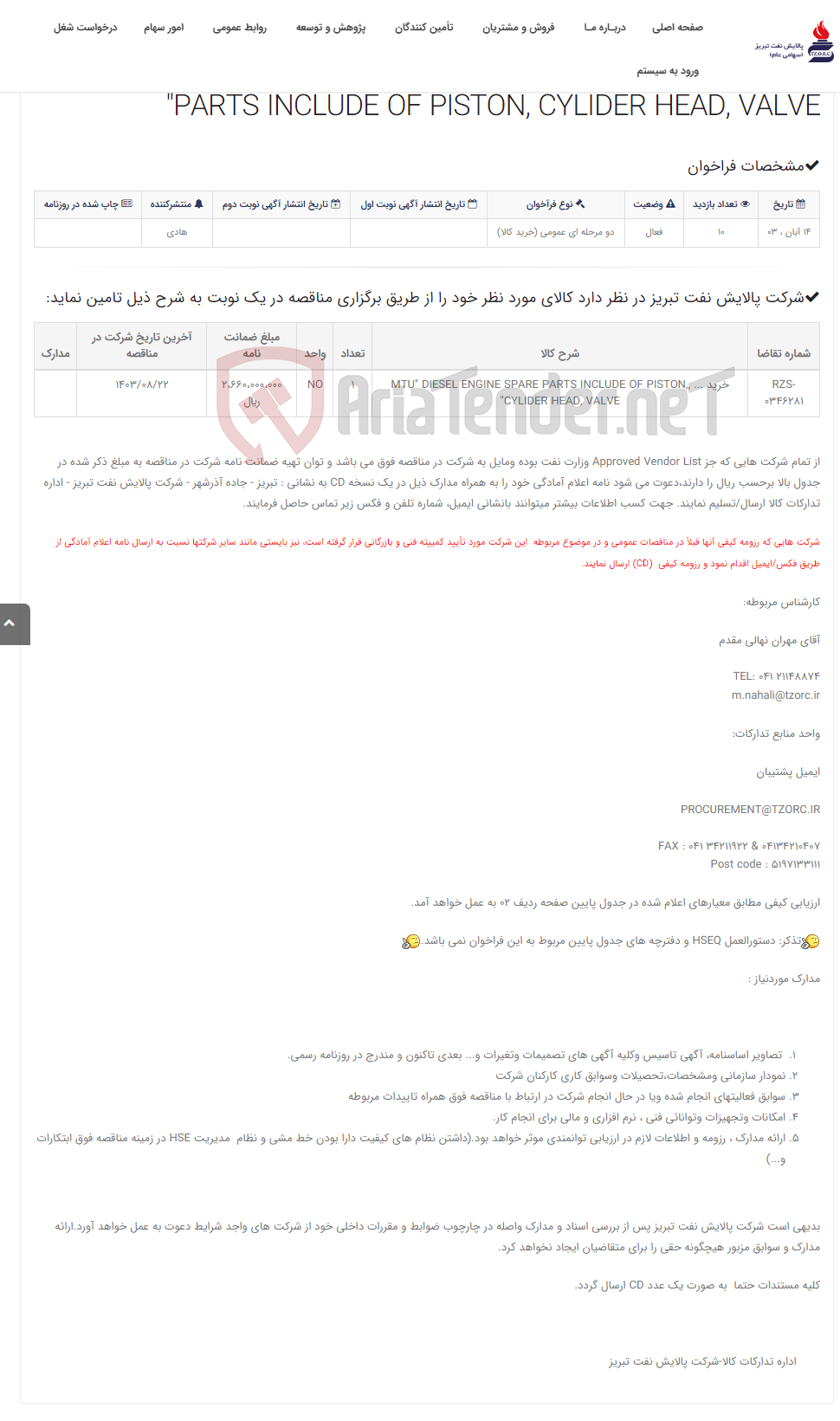 تصویر کوچک آگهی تقاضای RZS-0346281 خرید ... ,MTU" DIESEL ENGINE SPARE PARTS INCLUDE OF PISTON, CYLIDER HEAD, VALVE"