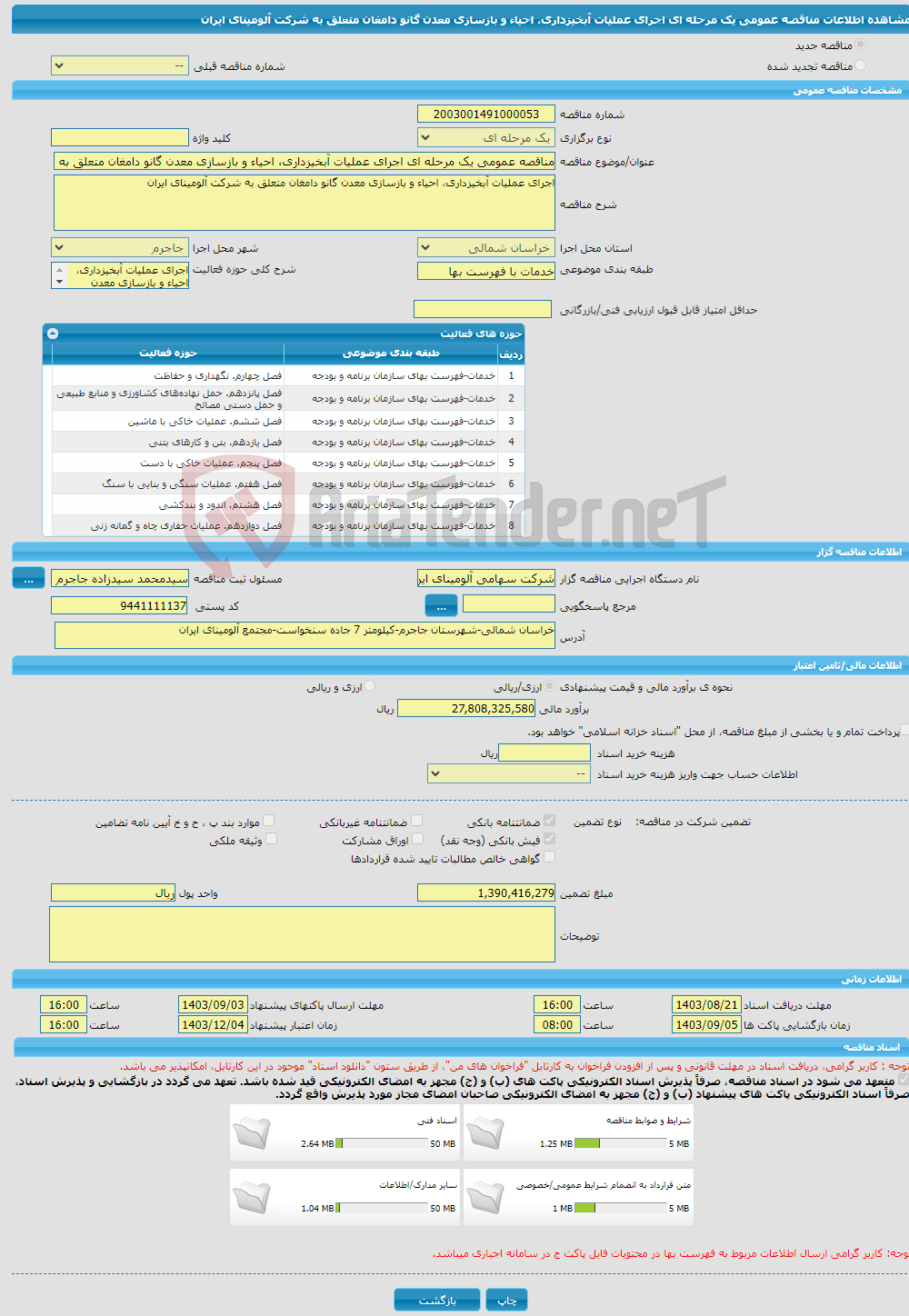 تصویر کوچک آگهی مناقصه عمومی یک مرحله ای اجرای عملیات آبخیزداری، احیاء و بازسازی معدن گانو دامغان متعلق به شرکت آلومینای ایران