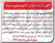 تصویر کوچک آگهی فروش دو دستگاه کامیونت جی ام سی 