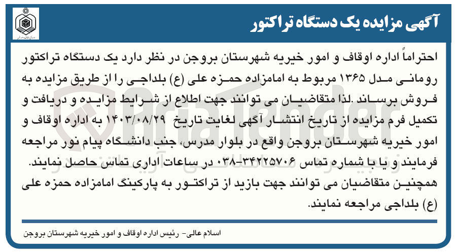 تصویر کوچک آگهی فروش یک دستگاه تراکتور رومانی مدل 1365