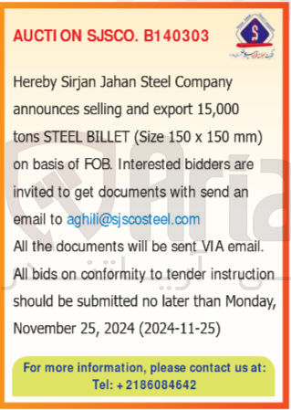 تصویر کوچک آگهی announces selling and export 15,000 tons STEEL BILLET (Size 150 x 150 mm) on basis of FOB