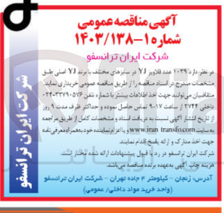 تصویر کوچک آگهی خرید ۱۰۳۹ عدد قلاویز YJ در سایزهای مختلف با برند YJ اصلی