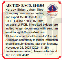 تصویر کوچک آگهی  announces selling and export 15,000 tons STEEL BILLET (Size 150 x 150 mm)