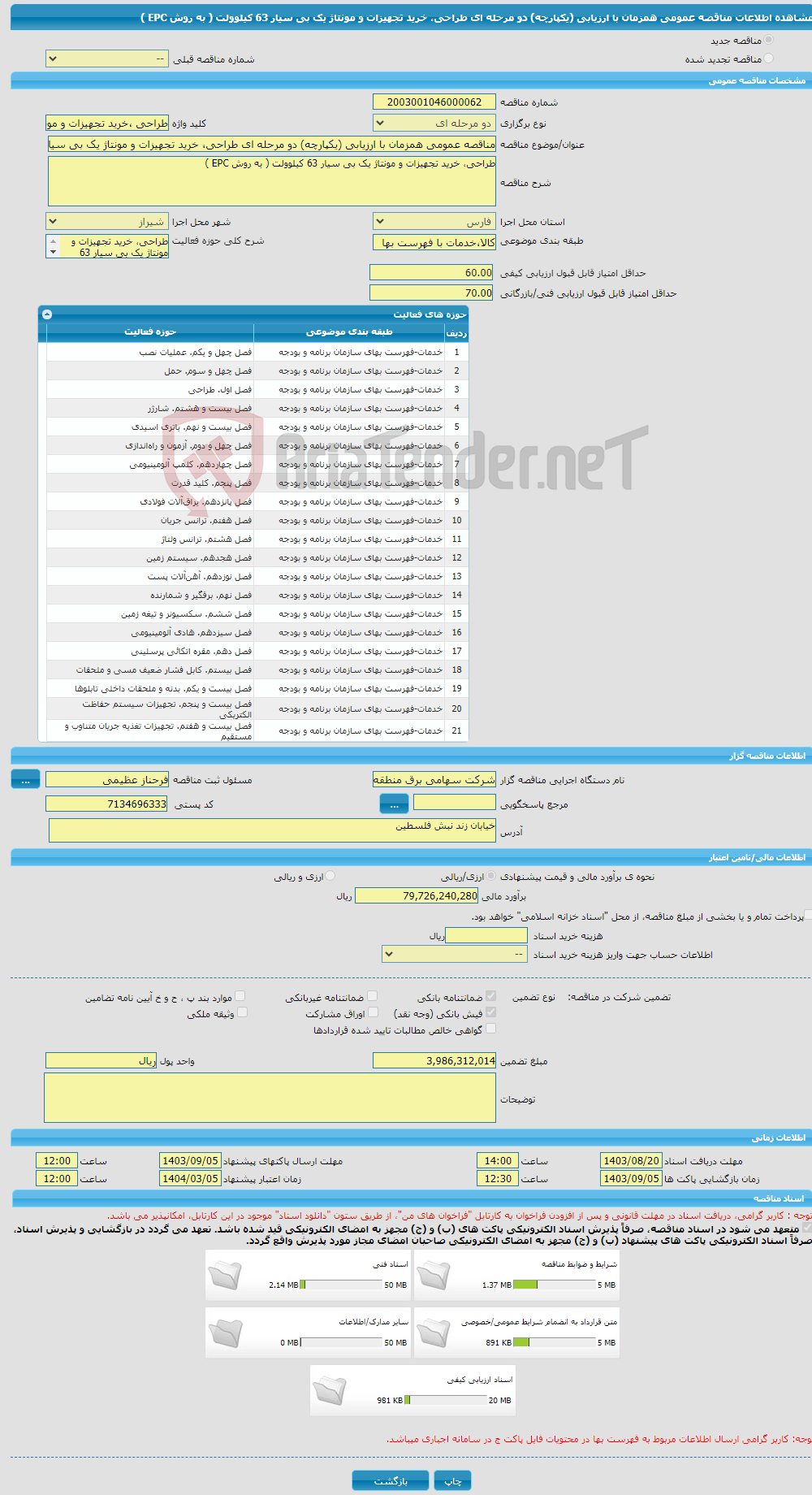 تصویر کوچک آگهی مناقصه عمومی همزمان با ارزیابی (یکپارچه) دو مرحله ای طراحی، خرید تجهیزات و مونتاژ یک بی سیار 63 کیلوولت ( به روش EPC )