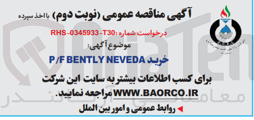 تصویر کوچک آگهی خرید p/f bentlyneveda