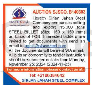 تصویر کوچک آگهی announces selling and export 15,000 tons STEEL BILLET (Size 150 x 150 mm) 