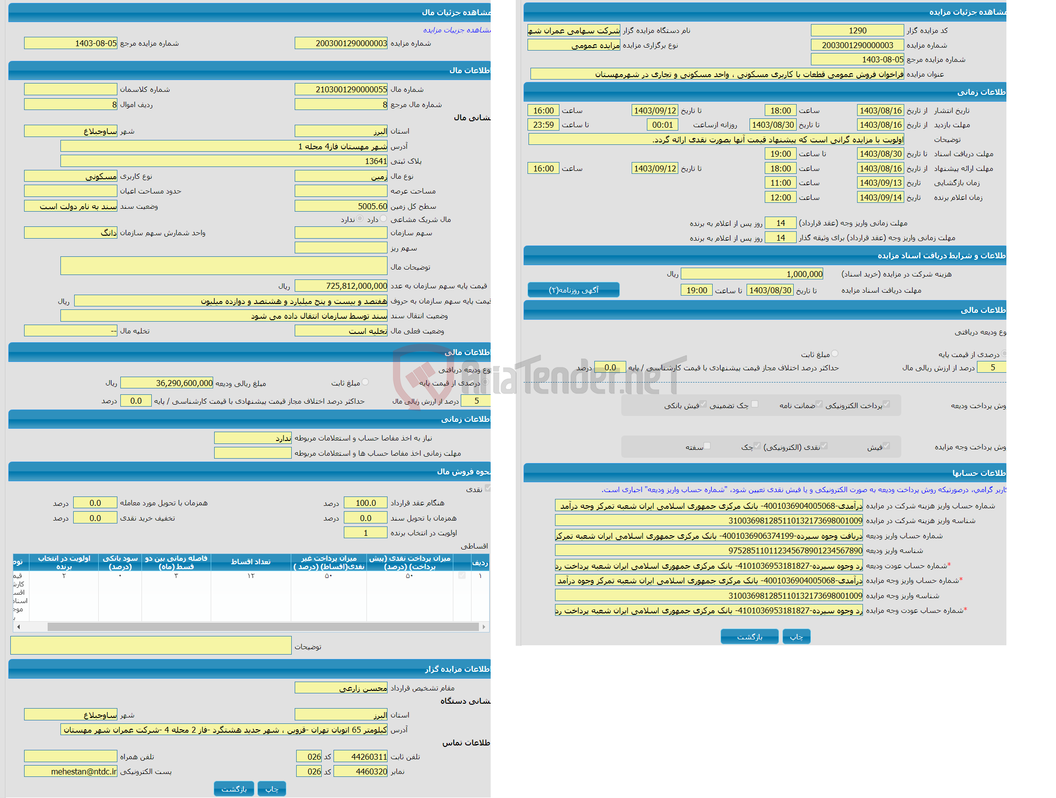 تصویر کوچک آگهی مزایده زمین با کاربری مسکونی با متراژ 5005.60 واقع در شهر مهستان فاز4 محله 1