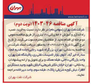 تصویر کوچک آگهی خرید ،نصب ،راه اندازی و آموزش 2 خط پرکنی 20 لیتری 