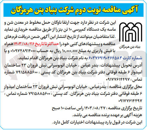 تصویر کوچک آگهی ارتقا ناوگان حمل مخلوط در معدن شن و ماسه یک دستگاه کمپرسی 10 تن بنز 