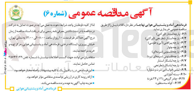 تصویر کوچک آگهی خرید بسته آموزشی
