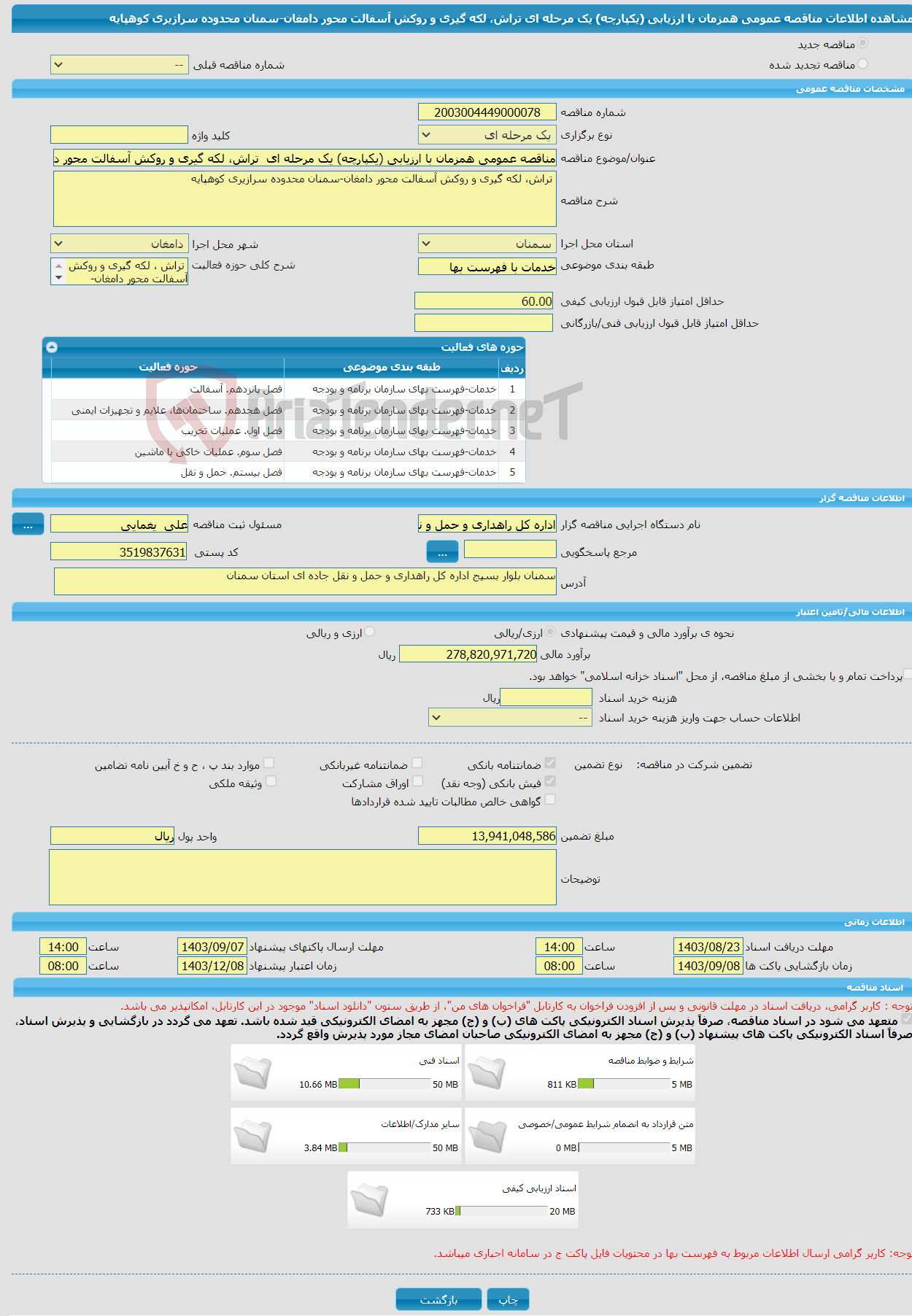 تصویر کوچک آگهی مناقصه عمومی همزمان با ارزیابی (یکپارچه) یک مرحله ای تراش، لکه گیری و روکش آسفالت محور دامغان-سمنان محدوده سرازیری کوهپایه