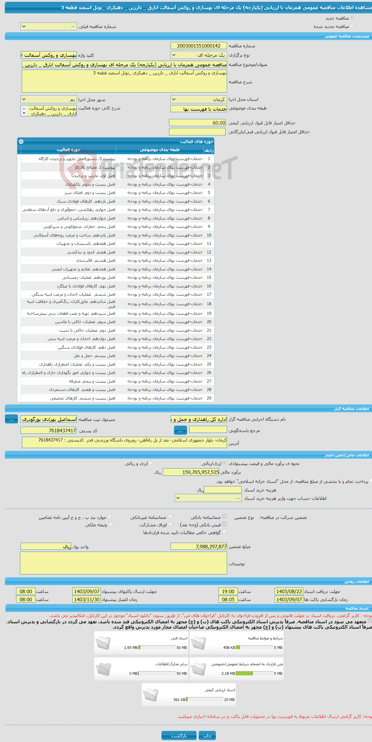 تصویر کوچک آگهی مناقصه عمومی همزمان با ارزیابی (یکپارچه) یک مرحله ای بهسازی و روکش آسفالت ابارق _ دارزین _ دهبکری _تونل اسفند قطعه 3