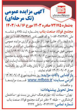 تصویر کوچک آگهی فروش لیفتراک های خود