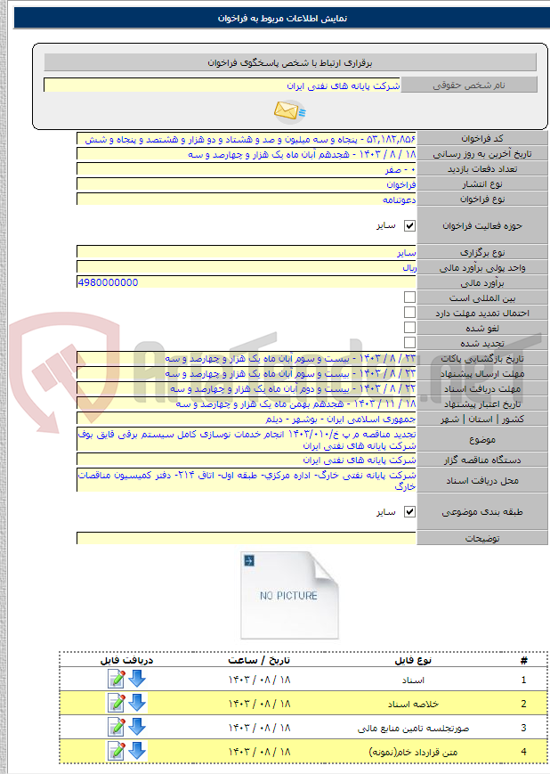 تصویر کوچک آگهی تجدید مناقصه م پ خ/۱۴۰۳/۰۱۰ انجام خدمات نوسازی کامل سیستم برقی قایق بوف شرکت پایانه های نفتی ایران