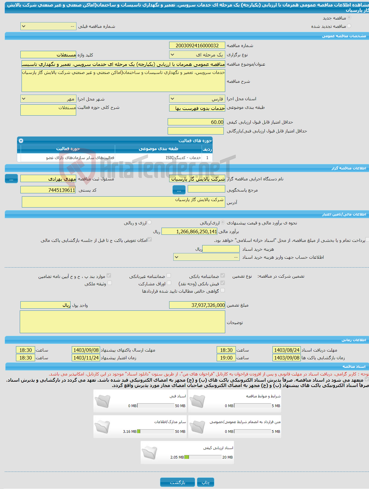 تصویر کوچک آگهی مناقصه عمومی همزمان با ارزیابی (یکپارچه) یک مرحله ای خدمات سرویس، تعمیر و نگهداری تاسیسات و ساختمان(اماکن صنعتی و غیر صنعتی شرکت پالایش گاز پارسیان