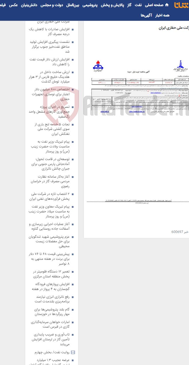 تصویر کوچک آگهی 0303048003 الکترو موتور