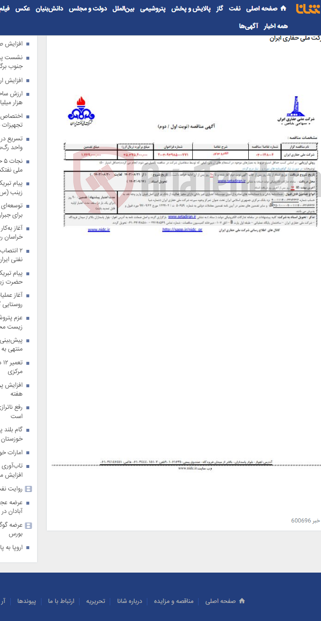 تصویر کوچک آگهی 0300148004 الکتروموتور