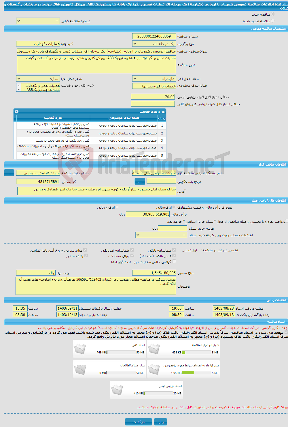تصویر کوچک آگهی مناقصه عمومی همزمان با ارزیابی (یکپارچه) یک مرحله ای عملیات تعمیر و نگهداری پایانه ها وسترونیکABB، پروتکل کانورتور های مرتبط در مازندران و گلستان و گیلان