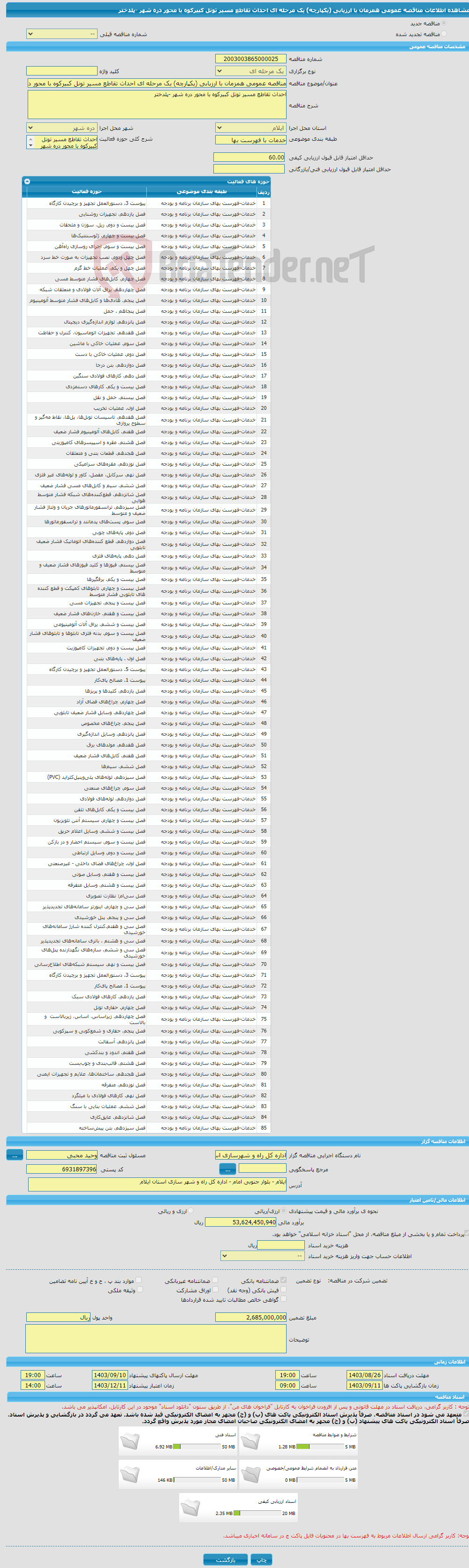تصویر کوچک آگهی مناقصه عمومی همزمان با ارزیابی (یکپارچه) یک مرحله ای احداث تقاطع مسیر تونل کبیرکوه با محور دره شهر -پلدختر