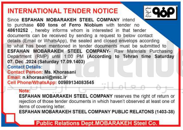 تصویر کوچک آگهی  600 tons of Ferro Niobium