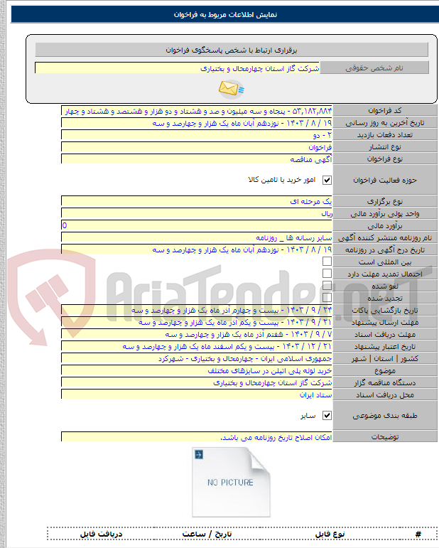 تصویر کوچک آگهی خرید لوله پلی اتیلن در سایزهای مختلف