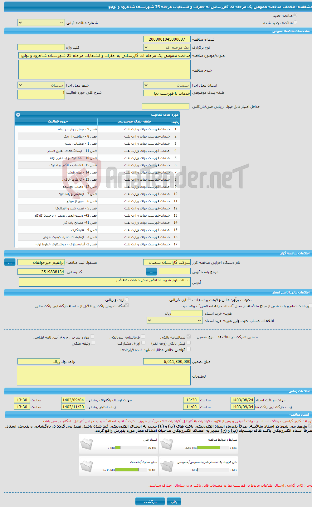 تصویر کوچک آگهی مناقصه عمومی یک مرحله ای گازرسانی به حفرات و انشعابات مرجله 25 شهرستان شاهرود و توابع