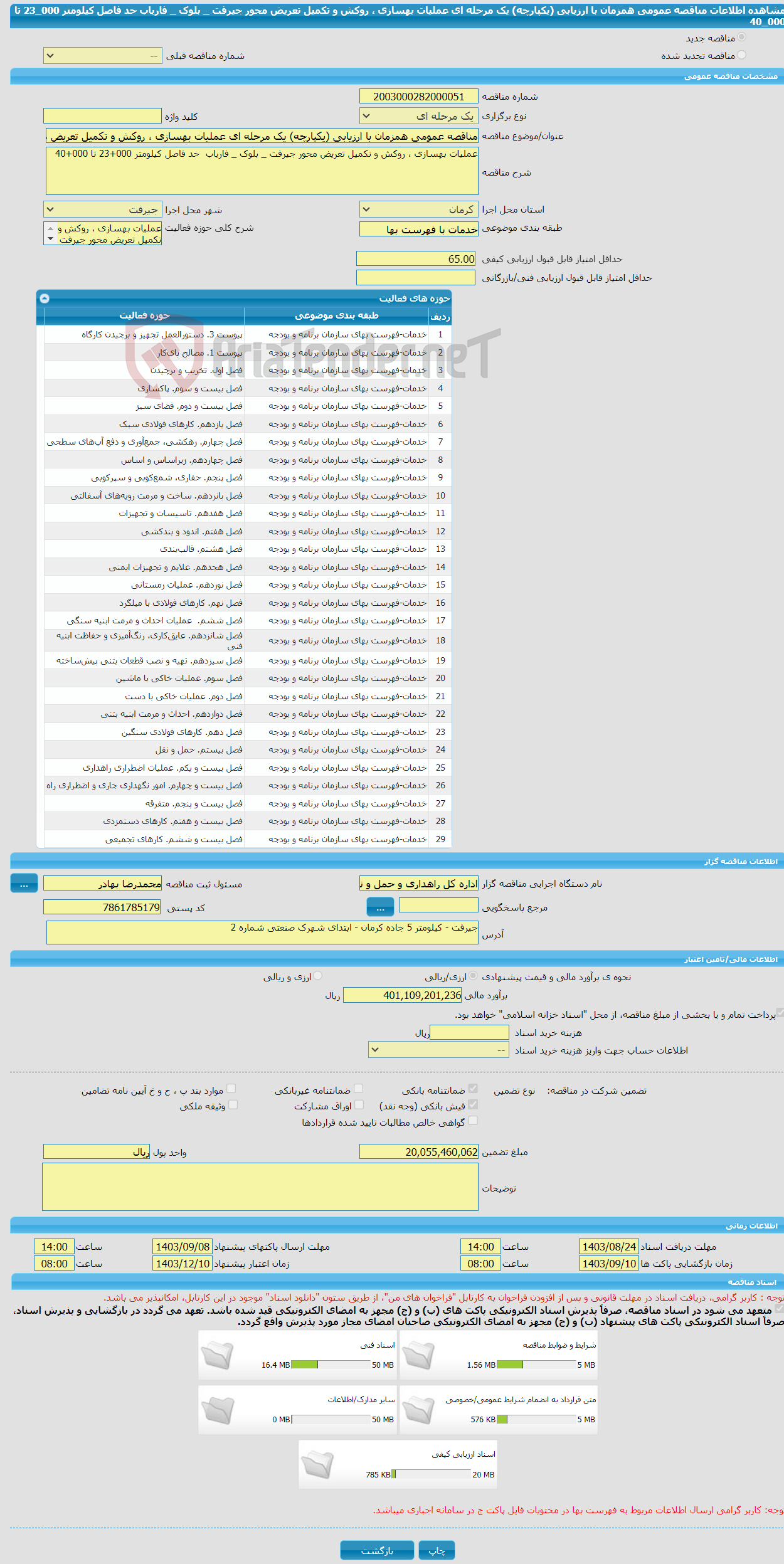 تصویر کوچک آگهی مناقصه عمومی همزمان با ارزیابی (یکپارچه) یک مرحله ای عملیات بهسازی ، روکش و تکمیل تعریض محور جیرفت _ بلوک _ فاریاب حد فاصل کیلومتر 000_23 تا 000_40