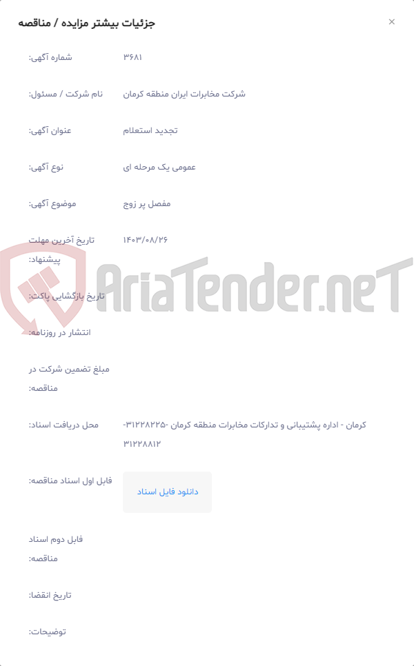 تصویر کوچک آگهی مفصل پر زوج