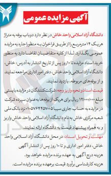 تصویر کوچک آگهی اجاره دوباب بوفه به متراژ هر یک ۱۴ متر مربع