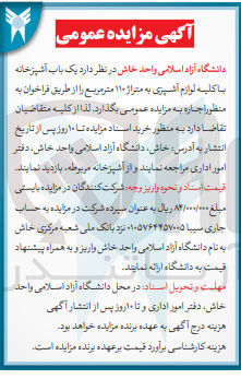 تصویر کوچک آگهی واگذاری یک باب آشپزخانه باکلیه لوازم آشپزی به متراژ 110 مترمربع 