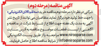تصویر کوچک آگهی خرید سه قلم کالای الکترونیکی
