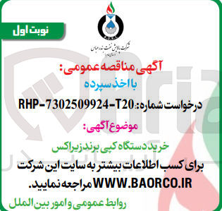 تصویر کوچک آگهی خرید دستگاه کپی برند زیراکس