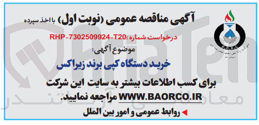 تصویر کوچک آگهی خرید دستگاه کپی برند زیراکس 