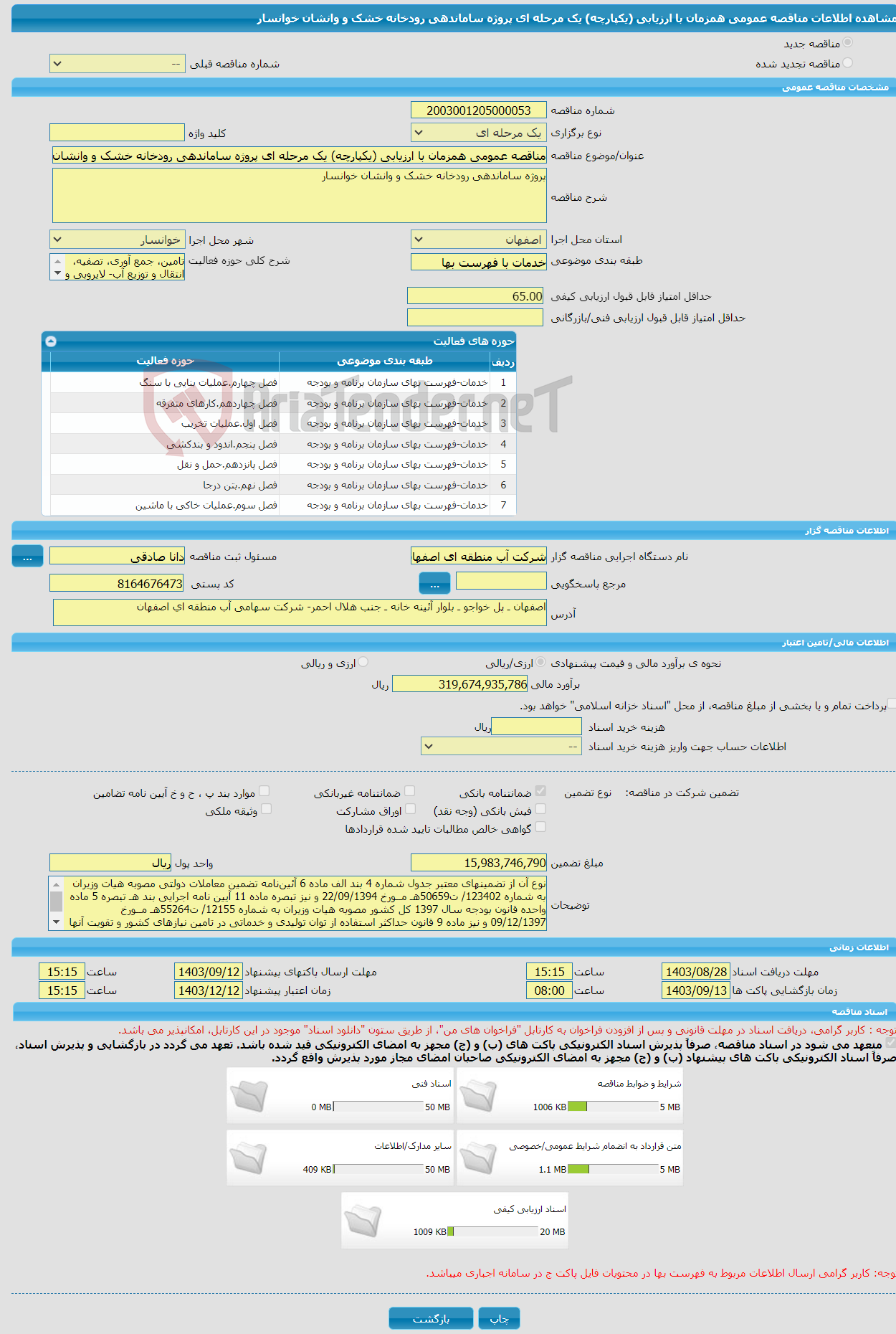 تصویر کوچک آگهی مناقصه عمومی همزمان با ارزیابی (یکپارچه) یک مرحله ای پروژه ساماندهی رودخانه خشک و وانشان خوانسار 