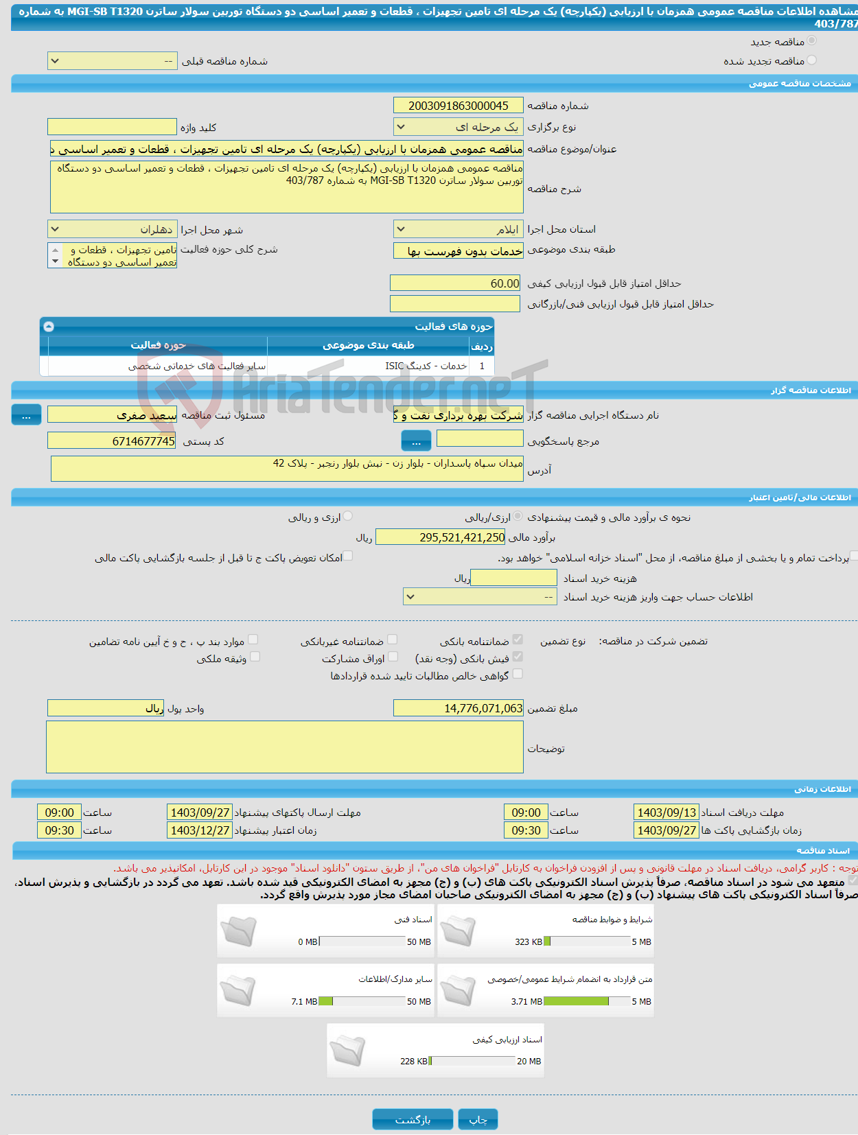 تصویر کوچک آگهی مناقصه عمومی همزمان با ارزیابی (یکپارچه) یک مرحله ای تامین تجهیزات ، قطعات و تعمیر اساسی دو دستگاه توربین سولار ساترن MGI-SB T1320 به شماره 403/787