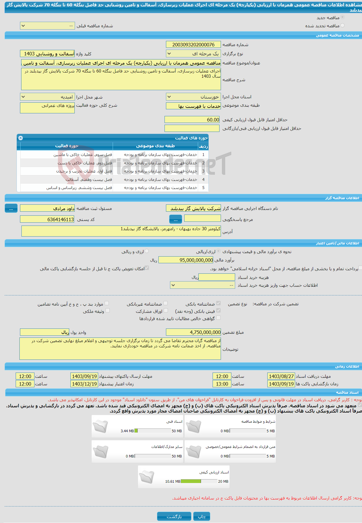 تصویر کوچک آگهی مناقصه عمومی همزمان با ارزیابی (یکپارچه) یک مرحله ای اجرای عملیات زیرسازی، آسفالت و تامین روشنایی حد فاصل بنگله 60 تا بنگله 70 شرکت پالایش گاز بیدبلند 