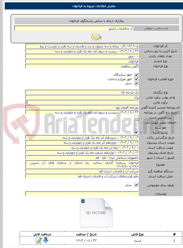 تصویر کوچک آگهی فراخوان سرمایه گذاری ساخت ،‌راه اندازی از سامانه های آب شیرین - ۱۴۰۳/۸۰۰/۱۴۶۶