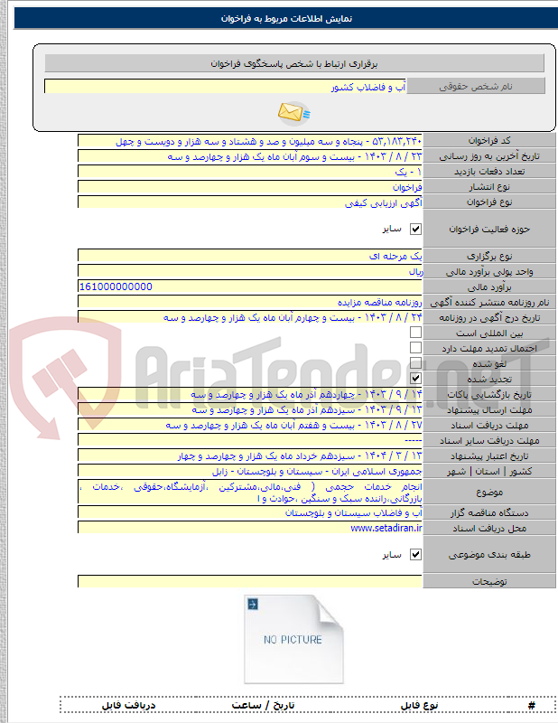 تصویر کوچک آگهی انجام خدمات حجمی ( فنی،مالی،مشترکین ،آزمایشگاه،حقوقی ،خدمات ، بازرگانی،راننده سبک و سنگین ،حوادث و ا