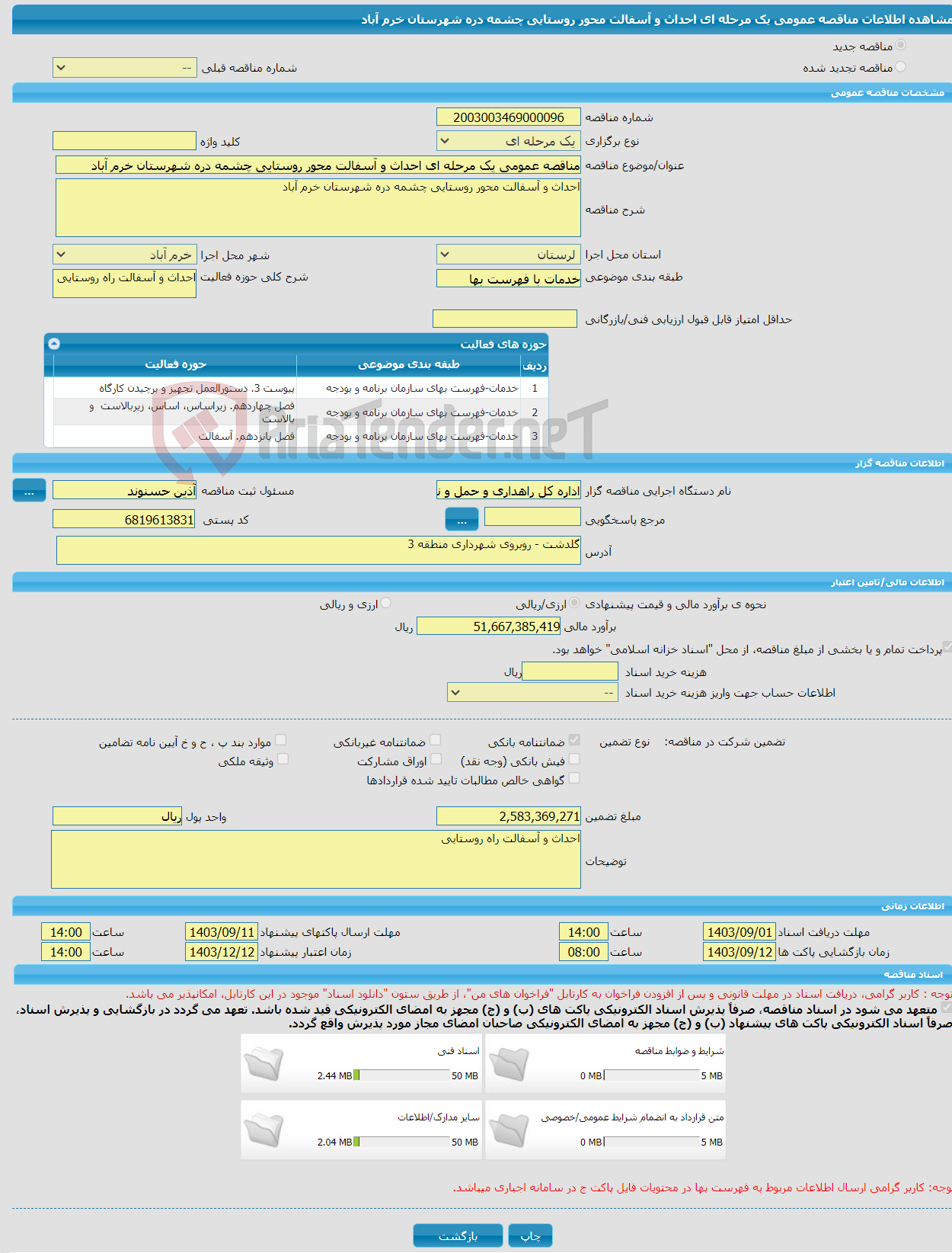تصویر کوچک آگهی مناقصه عمومی یک مرحله ای احداث و آسفالت محور روستایی چشمه دره شهرستان خرم آباد