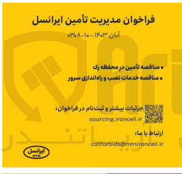 تصویر کوچک آگهی خدمات نصب و راه اندازی سرور 