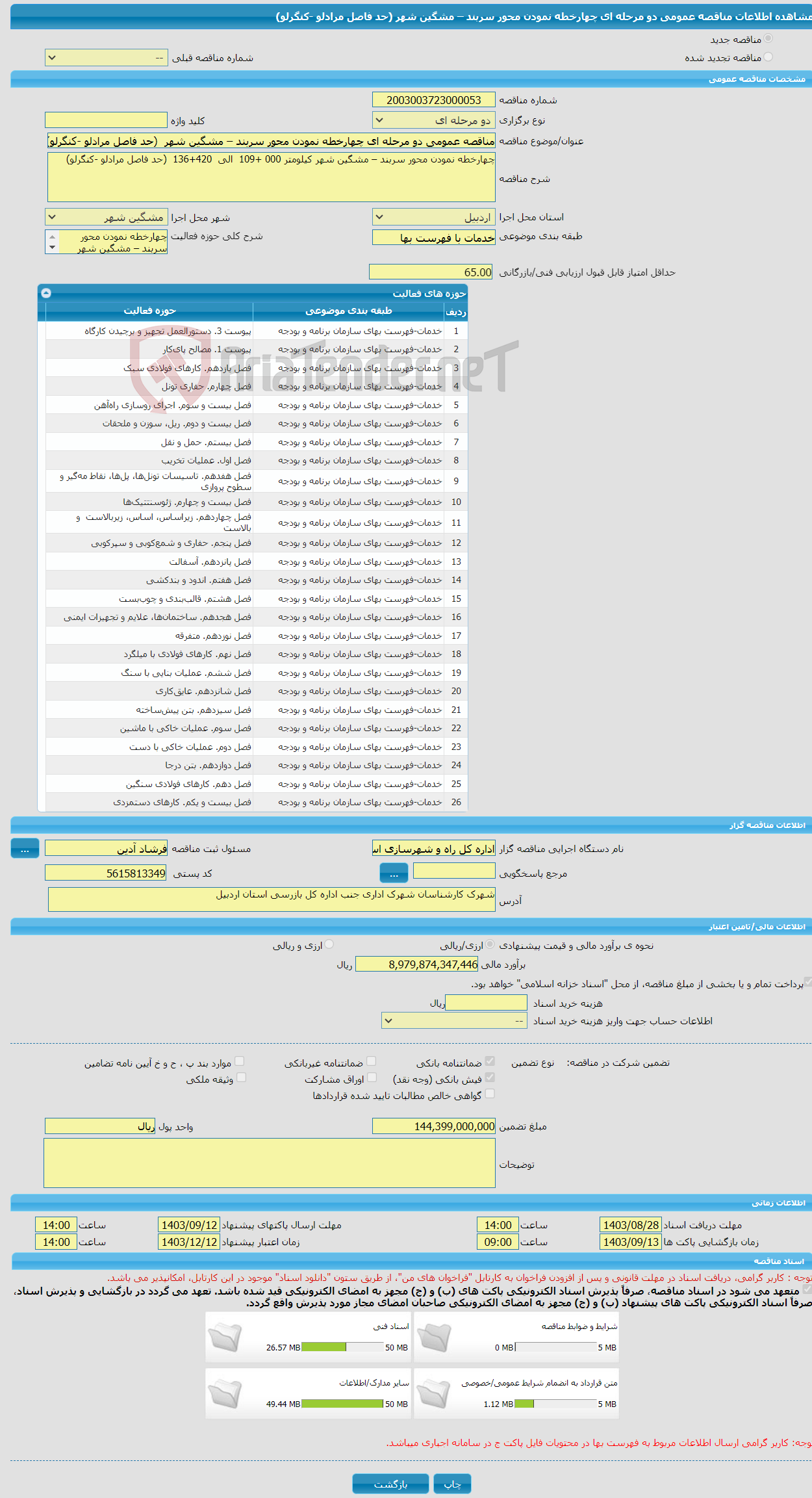 تصویر کوچک آگهی مناقصه عمومی دو مرحله ای چهارخطه نمودن محور سربند – مشگین شهر (حد فاصل مرادلو -کنگرلو)