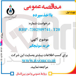 تصویر کوچک آگهی خرید سوئیچگیر