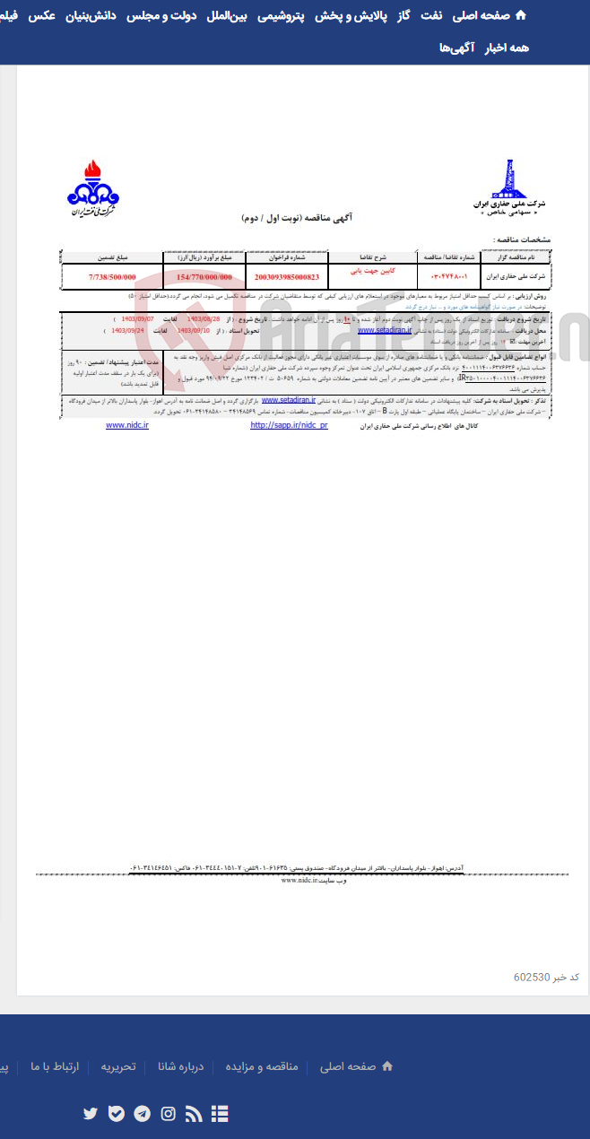 تصویر کوچک آگهی 0304748001 کابین جهت یابی