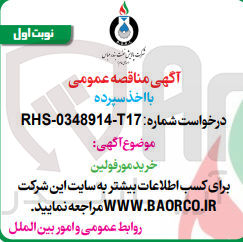 تصویر کوچک آگهی خرید مورفولین 