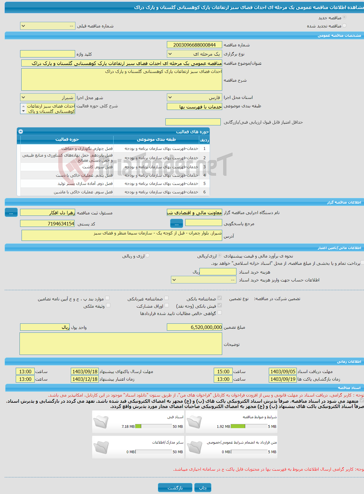 تصویر کوچک آگهی مناقصه عمومی یک مرحله ای احداث فضای سبز ارتفاعات پارک کوهستانی گلستان و پارک دراک 