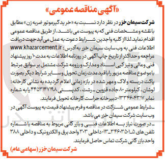تصویر کوچک آگهی خرید گیرموتور ضربه زن