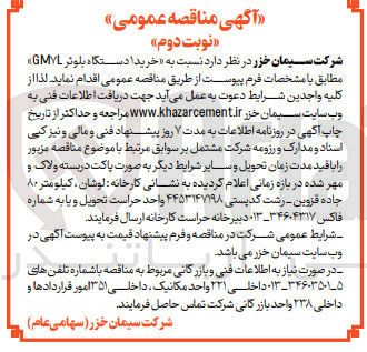 تصویر کوچک آگهی خرید یک دستگاه بلوئر gmyl