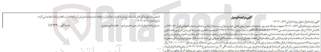 تصویر کوچک آگهی کلاسه : 140300579
فروش خودرو سمند ال ایکس دنده ای به شماره انتظام ایران 99 - 963 ب 65 مدل 1389 به رنگ سفید